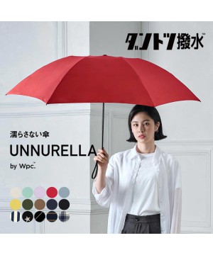 W.P.C. -UN002 - Unnurella日本瞬間速乾滴水不沾摺雨傘/縮骨遮